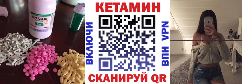 Кетамин VHQ  Усолье-Сибирское 