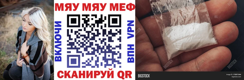 как найти закладки  Усолье-Сибирское  Мефедрон кристаллы 